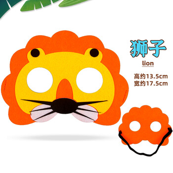 佳成幼儿园男女儿童头饰无纺布动物面具小猫小兔老鼠小猪头套表 狮子