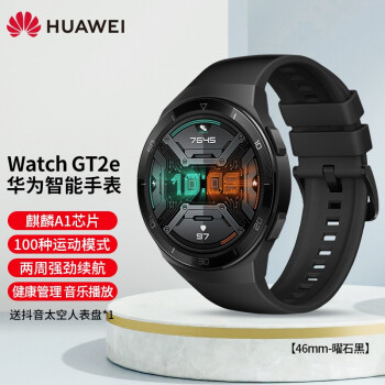 gt2e nfc