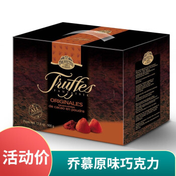 乔慕（Truffles） 进口原味松露造型巧克力黑巧克力圣诞节送女友70%可可松露形黑巧 乔慕70%可可黑巧200克