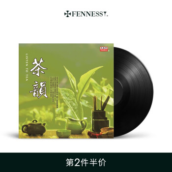 梵尼诗（Fennessy） 《茶韵》民乐演奏 LP黑胶唱片 黑胶唱机留声机专用