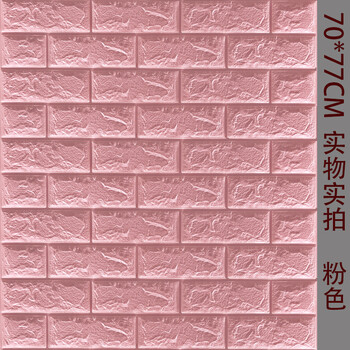 室内墙壁保温墙纸加厚自粘3d立体软包隔热墙贴室内保温保暖泡沫砖防撞
