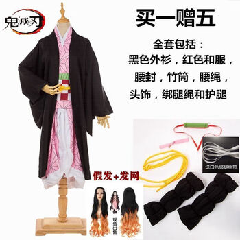支持国货李宁鬼灭之刃cos服灶门祢豆子cosplay服装灶门祢豆子全套含 假发送发网儿童160码 图片价格品牌报价 京东 支持国货李宁鬼灭之刃cos服灶门祢豆子cosplay服装灶门祢豆子全套含 假发送发网儿童160码 图片价格品牌报价 京东