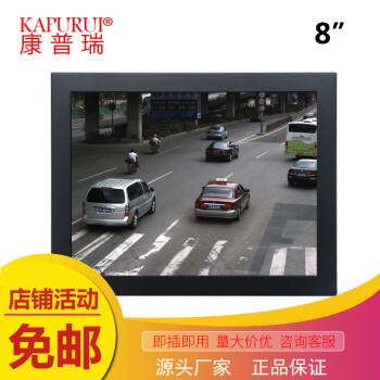 康普瑞（KAPURUI） 小尺寸监控显示器挂墙显示屏可壁挂液晶监视器 8英寸监视器（正屏） 配壁挂