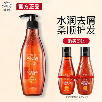滋源无硅油洗发水露生姜防脱发无患子控油蓬松茶籽去屑洗头膏男女士
