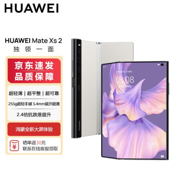 Ϊ/HUAWEI Mate Xs 2 ֱ֧Ϣ ᱡƽɿ 8GB+256GB۵ֻ