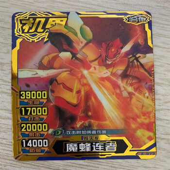 机甲英雄卡片煌龙王 1-14弹 黑钻卡 煌龙王破军波塞顿王者西泽太阳皇