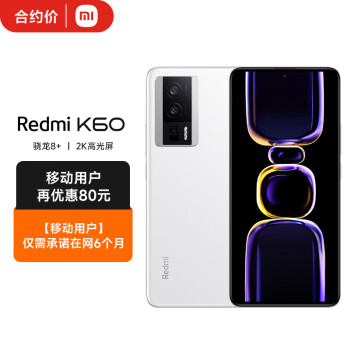 Redmi K60 8+ 2K߹ 6400 5500mAh 8GB+256GB ѩ 5Gȫͨ ƶû