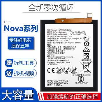 洛克岛华为nova电池大容量2s电板nove青春版原装3 4 5手机6 nova5pro