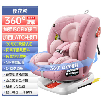 360תͯȫοӤر0-12 ӣۡisofix+latch