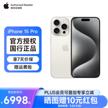 Apple/ƻ iPhone 15 Pro ֧ƶͨ5G ȫͨ ˫˫ֻ ɫѽ 128GB ٷ+ȫ+