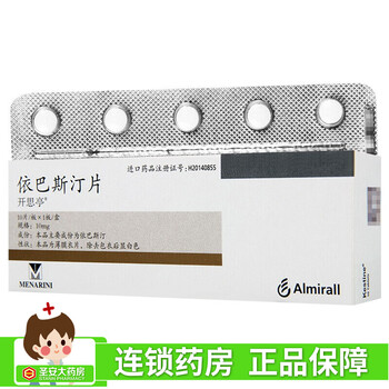 开思亭依巴斯汀片10mg10片过敏性鼻炎慢性特发性荨麻疹1盒装