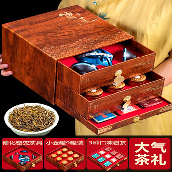 1金骏眉红茶特级浓香型茶叶礼盒装春节年货过年过节礼品茶送礼长辈