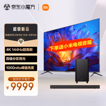 说点真相:小米游戏电视ES Pro 90英寸数据好不好，全方位测评