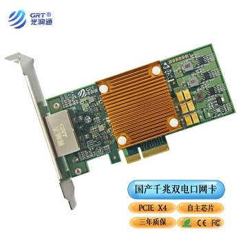 光润通（GRT） 国产千兆双电口网卡 FF-902T-V3.0 自主芯片服务器网卡
