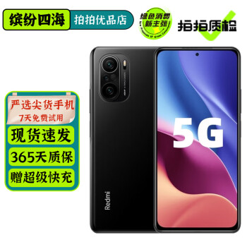 小米 红米K40 二手5G手机 骁龙870 三星AMOLED 120Hz高刷全面屏 拍照游戏手机 亮黑 8GB+128GB 9成新