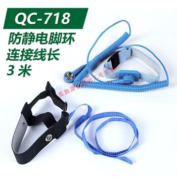 静电脚环脚腕带静电脚筋带静电脚环一次性脚腕带qc 718 图片价格品牌报价 京东