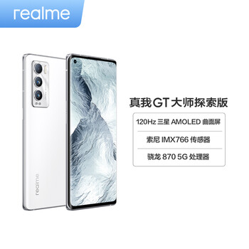 realme 真我 GT 大师探索版明日 0 点开售,首发价 2799 元起