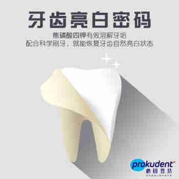 Prokudent必固登洁亮白去渍漱口水含氟0酒精孕妇可用500ml 德国进口