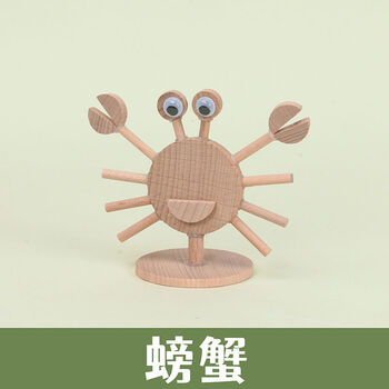 幼儿园diy手工制作材料包儿童子创意动物立体榉木工原木半成品 让孩子