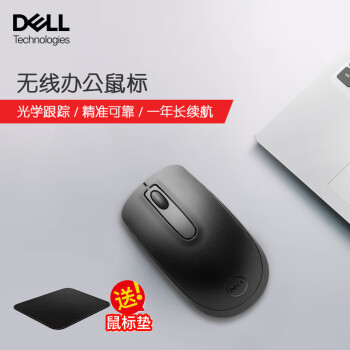 戴尔（DELL）WM118 无线鼠标 办公人体工学USB接口即插即用 商务便携电脑笔记本鼠标 黑色