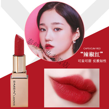 dmdn网红新款雕花口红滋润保湿不易脱色水润娇唇口红易上色03辣椒红