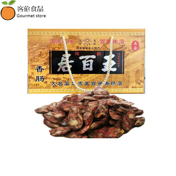 京选优品五百居香肠邯郸大名特产咸香味麻辣味香肠500g袋麻辣味4袋