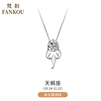 珠宝首饰>时尚饰品>项链>梵扣>梵扣十二星座银项链女锁骨链个性时尚韩