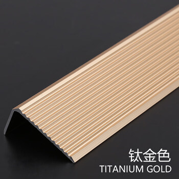 定制楼梯贴台阶贴防滑条踏步护角包边条大包角铝合金压条门扣条收口条