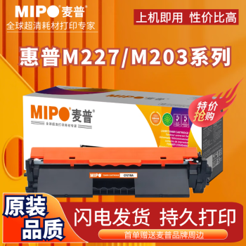 麦普CF230A粉盒 适用惠普HP LaserJet Pro MFP M227fdw硒鼓M203DW 黑色 【大容量可加粉】2支（7000页）