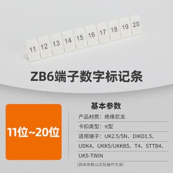 汇君uk端子配件排标记条zb6 1 10 Uk2 5 Uk5n St4数字号码数字标记条1 100 数字 11 1个装 图片价格品牌报价 京东