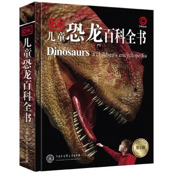DK儿童恐龙百科全书(2023新版)