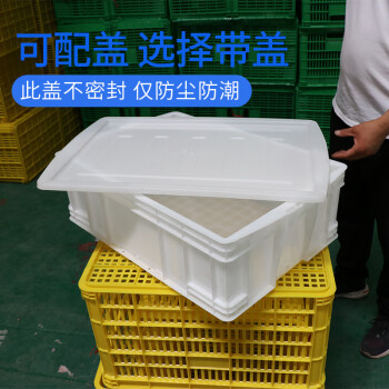 白色周转箱食品级塑料胶框带盖加高安全环保食品周转箱一箱多用白色带