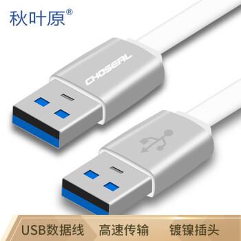 ҶԭCHOSEAL CH9013 USB3.0ٺƽA-A 1.0