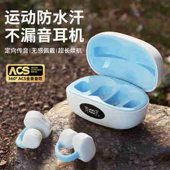 众果 蓝牙耳机气骨传导概念真无线耳机蓝牙5.4夹耳式运动跑步不入耳降噪超长续航无感延迟立体高音质 【经典配色】全景音效丨定向传音