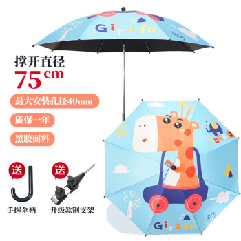 AWZ婴儿车遮阳伞宝宝三轮手推儿童车伞专用遛娃神器防晒太阳雨伞通用 黑胶防晒-75cm-开车小鹿