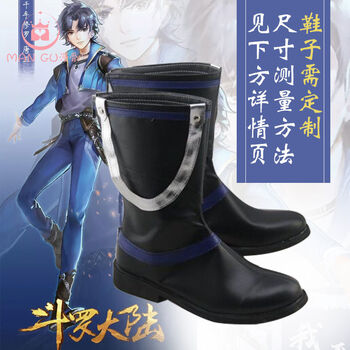 漫趣屋斗罗大陆cos动漫服装千手修罗唐三小舞cosplay服装现货唐三鞋子
