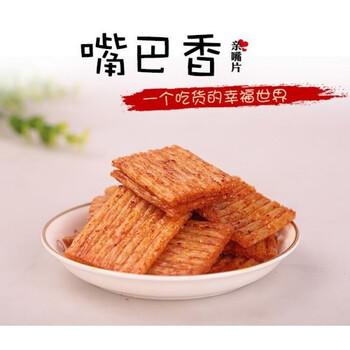 嘴巴香辣条66袋x6g网红小辣片8090后怀旧重庆湖南麻辣零食小吃嘴巴香1