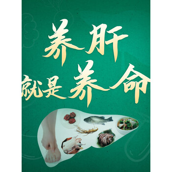 养肝就是养命面色红润不易老中医养生