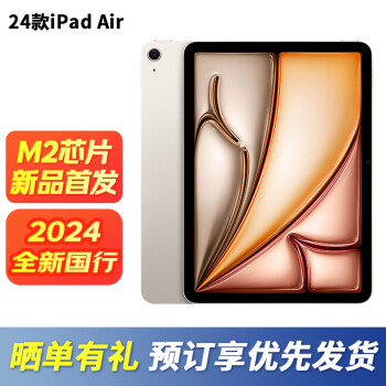 ƻApple iPad Air6 11Ӣ M2оƬ 2024¿ƽ WLAN汾 ǹ⡾11Ӣ硿 256Gٷ 