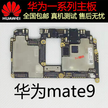 mate10pro短接图图片