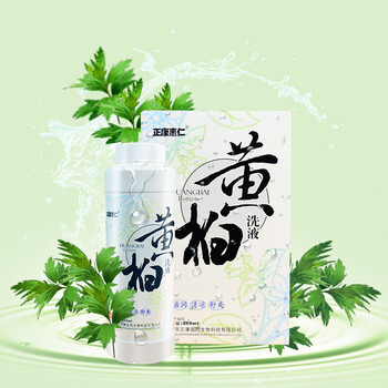 复方黄柏洗剂黄柏妇科洗液260ml黄柏苦参洗液黄柏液260ml黄柏洗液260