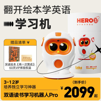 Luca hero 中国語 英語 DWE絵本読み上げロボット www.autometasas.com