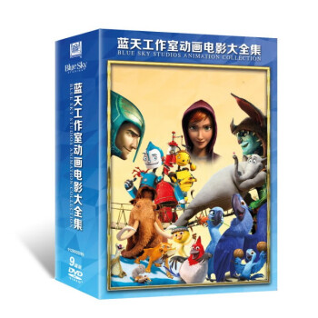 福斯蓝天工作室动画电影大全集9dvd正版儿童卡通动画片电影