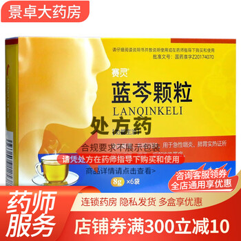 妍乐蓝芩颗粒8g6袋清热解毒利咽消肿急性咽炎3盒装