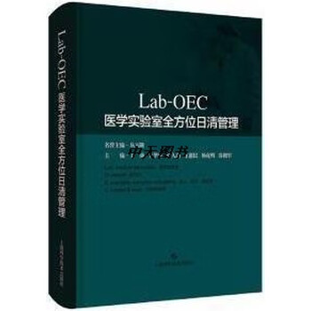 王前,等主编 上海科学技术出版社》【摘要 书评 试读】- 京东图书