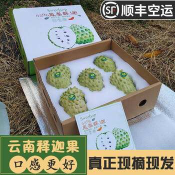 顺丰空运礼盒云南丽江释迦果牛奶凤潘荔枝当季现摘佛头果应季水果35斤