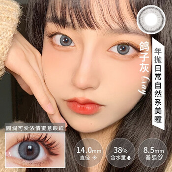 进口美瞳年抛金粉彩色近视隐形眼镜大小直径男女网红混血鸽子灰100度
