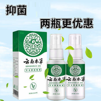中草云南本草脚气喷剂痒膏脱皮脚丫脚臭脚痒泡脚水烂抑菌水泡型