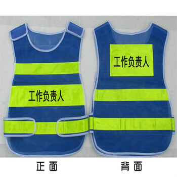 旭杉斯物业保安反光背心马甲物业治安巡逻员服马甲工作服背心门卫值班