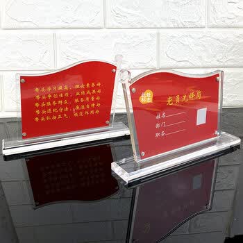 左一仁 党员先锋示范岗 党员牌桌牌双面台签桌签牌台卡座位牌台桌牌